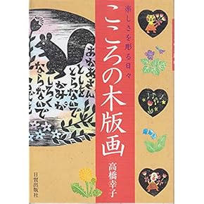 Amazon.co.jp: 版画 - 彫刻・工芸: 本
